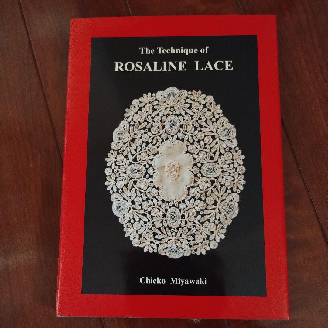 趣味 The Technique of Rosaline Lace 宮脇千恵子 『 The Technique of ROSALINE LACE 』 - 旅する本屋 古書