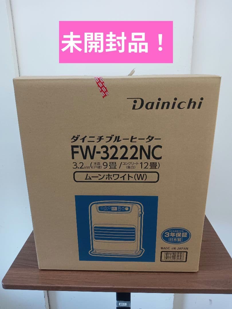 T281 石油ストーブ　ダイニチ　ダイニチブルーヒーター ブルーヒーター セール価格 ダイニチ 業務用 石油ストーブ 対流型 天板