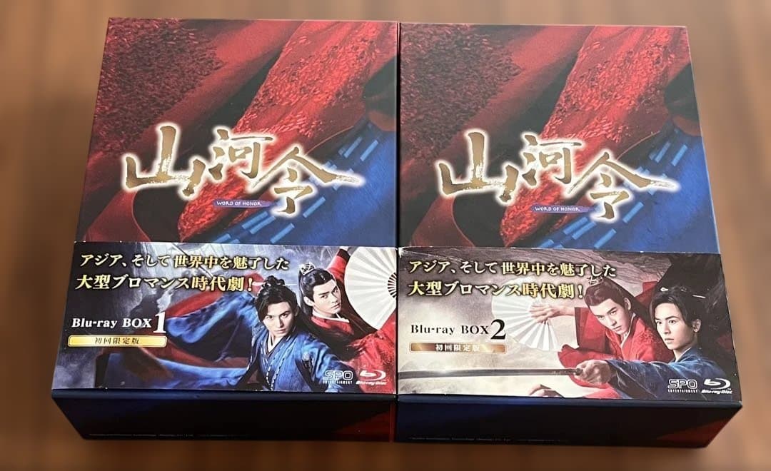 山河令 正規品BOX Blu-ray ブルーレイ - メルカリ