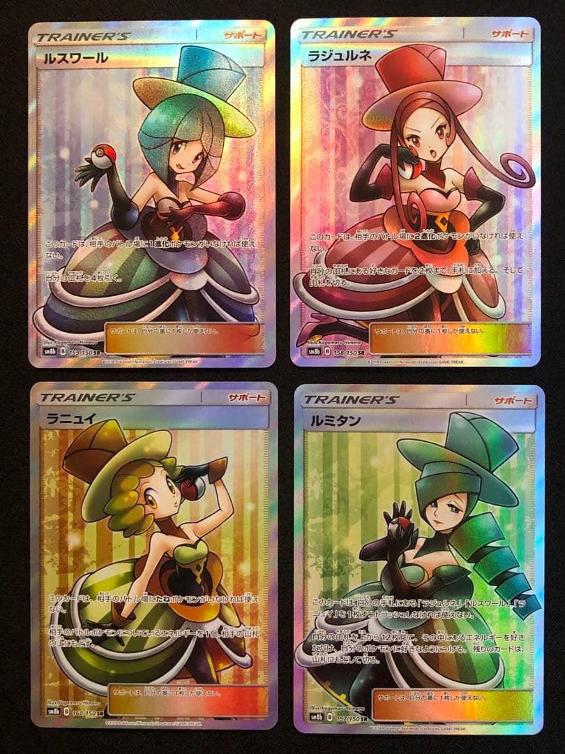 ルスワール＆ラジュルネ＆ラニュイ＆ルミタン SR バトルシャトレーヌ四姉妹 ルスワール＆ラジュルネ＆ラニュイ＆ルミタン SR バトルシャトレーヌ四