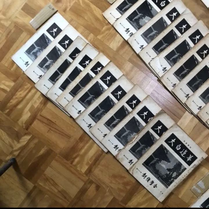 ★最終値下げ 断捨離 超特価セール★希少★大白蓮華 昭和25年（創刊次年〜33年