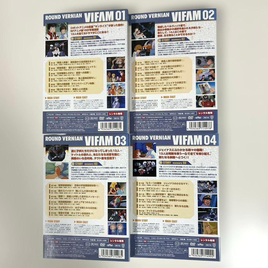 銀河漂流バイファム DVD 全8巻セット - メルカリ