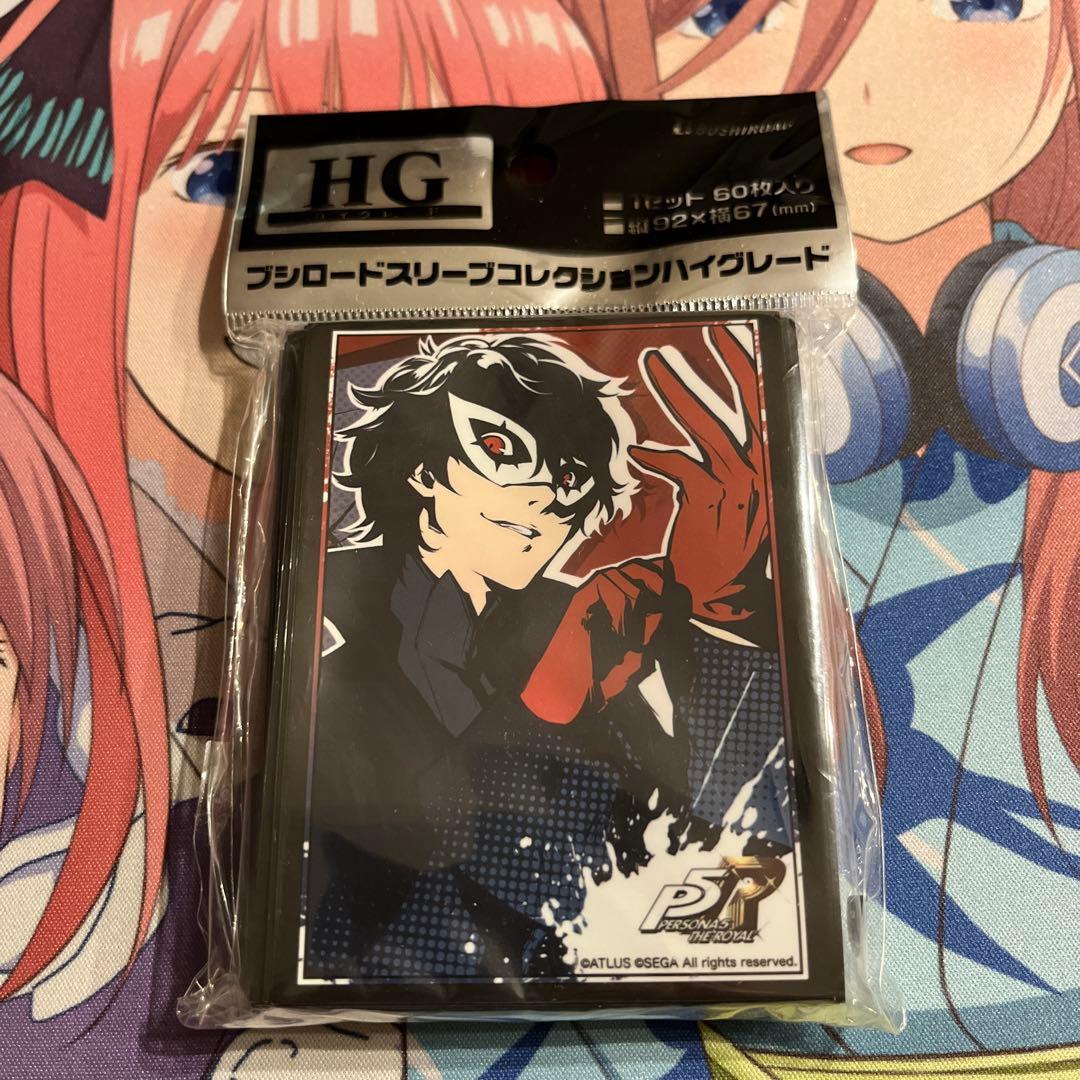 ペルソナ5 ハイグレード スリーブ Vol.2409 ジョーカー 主人公 雨宮蓮