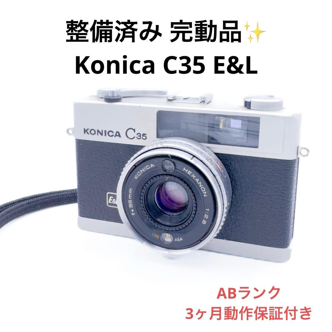 ABランク 整備済み Konica C35 E&L 3ヶ月動作保証付き