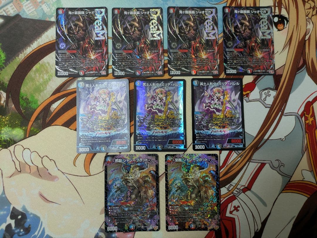 デュエマ　鬼ヶ覇覇覇ジャオウガ冥土人形ヴァミリアバレル邪龍ジャジーブラ 鬼ヶ覇覇覇ジャオウガ【DMR】{24RP4DM1/DM1}《多》 - カードラッシュDM