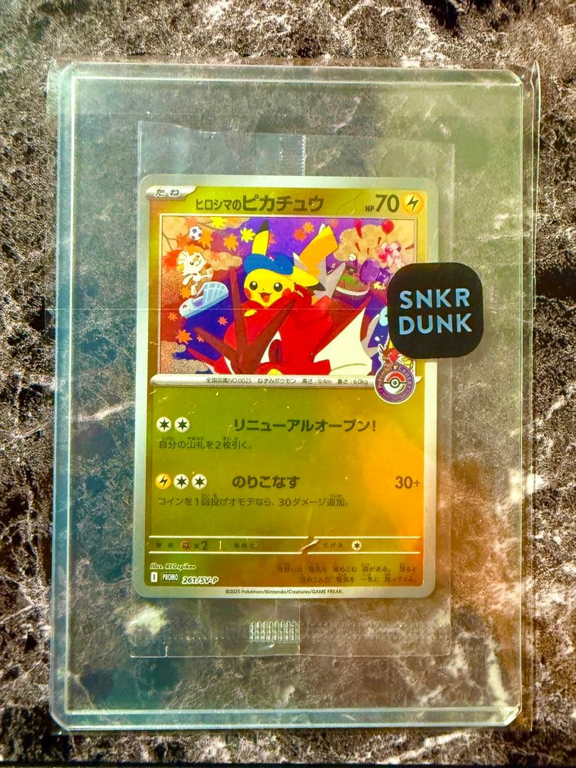 美品】ヒロシマのピカチュウ プロモ - メルカリ
