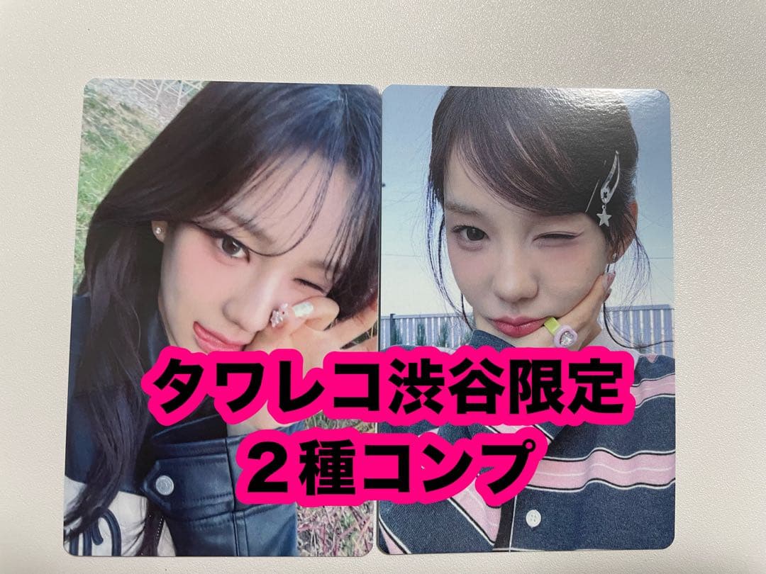 izna BEEP タワレコ 渋谷 限定 特典 トレカ 2種 コンプ サラン