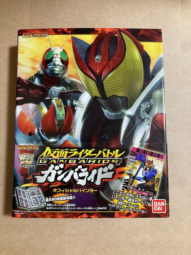 仮面ライダーバトルガンバライド プロモカード246種＋公式バインダー