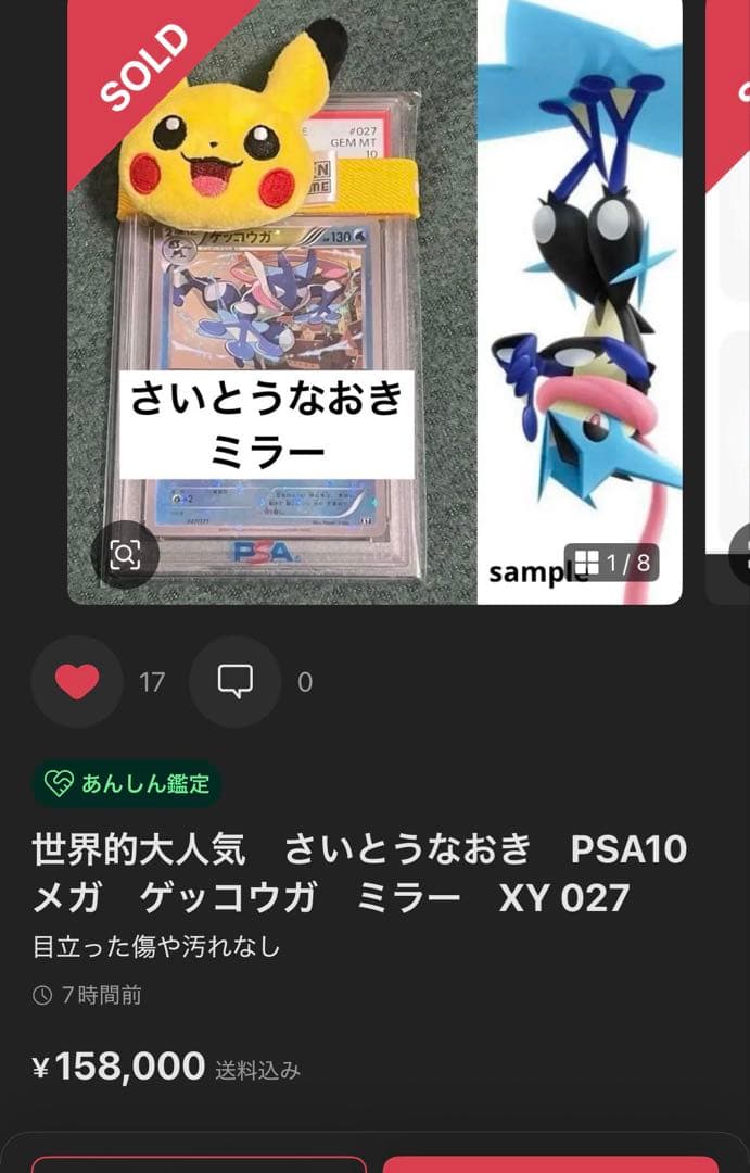 世界的大人気　PSA10 アリタミツヒロ　エンテイ　ミラー　XY 011