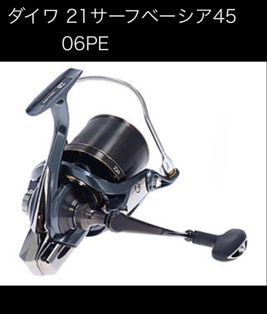 美品】ダイワ21サーフベーシア45 06PE & PEライン0.6号×250m - メルカリ
