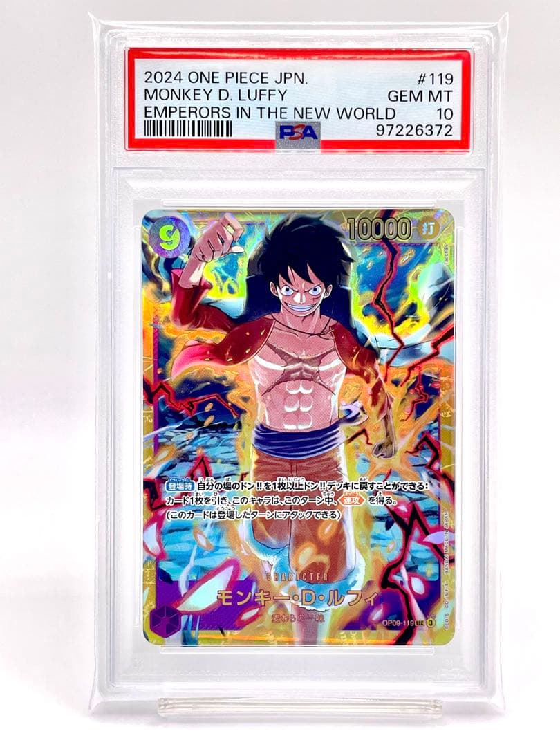 PSA10】モンキー・D・ルフィ シークレットレア SEC OP09-119 - メルカリ