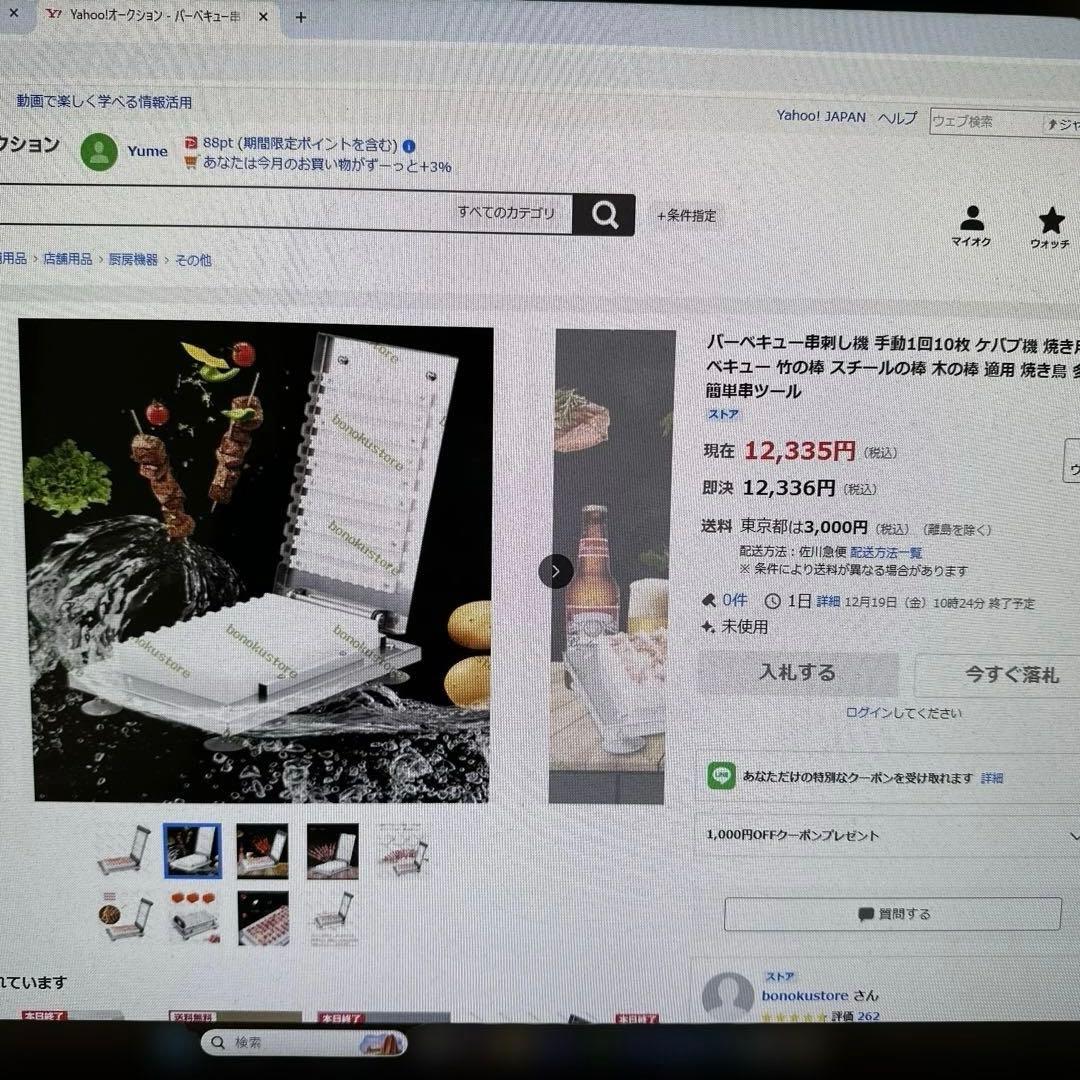 焼鳥 BBQ に！牛 豚 鶏 など串刺し機 - メルカリ