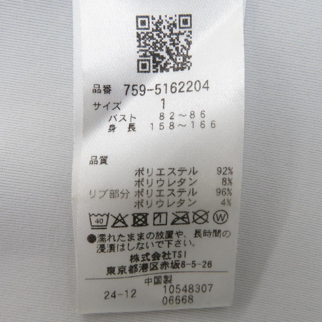 マスターバニー 2025年モデル ロゴ入りパーカー サイズ1 [M7597