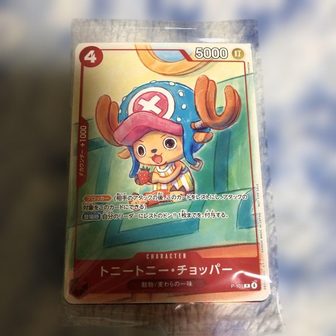 ONE PIECE トニートニー・チョッパー プロモカードパック 2セット