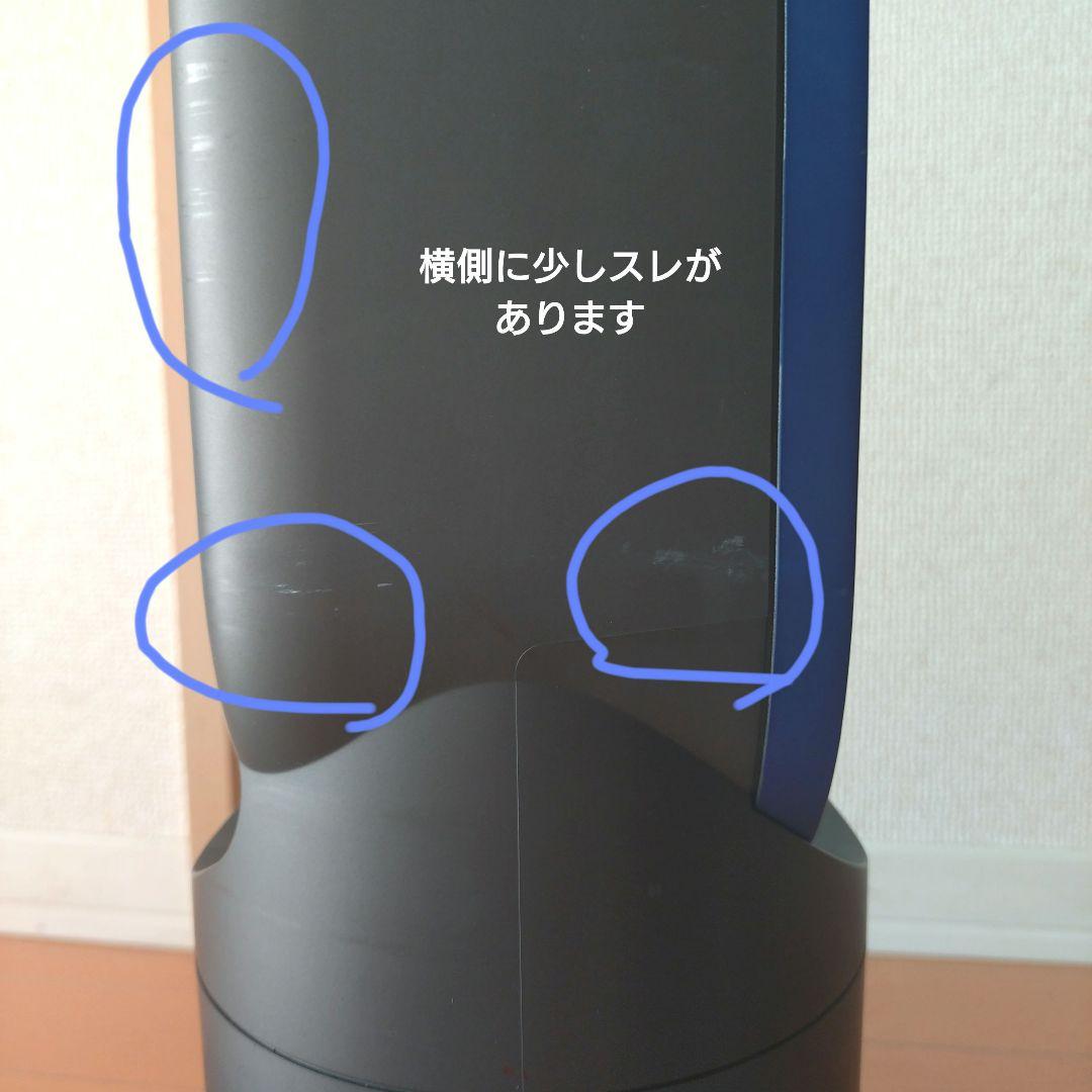 ダイソンhot+cool AM05 動作確認済 リモコン付き - メルカリ