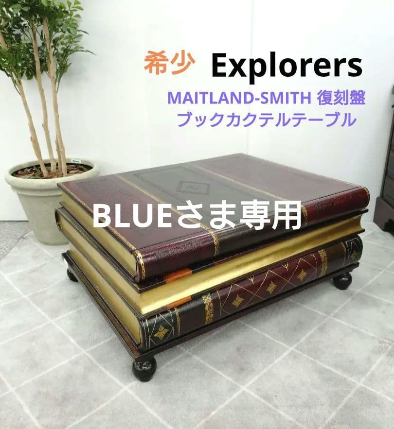 希少 ヴィンテージ メートランドスミス 復刻盤 ブック ローテーブル 2026年最新】メートランドスミスの人気アイテム - メルカリ