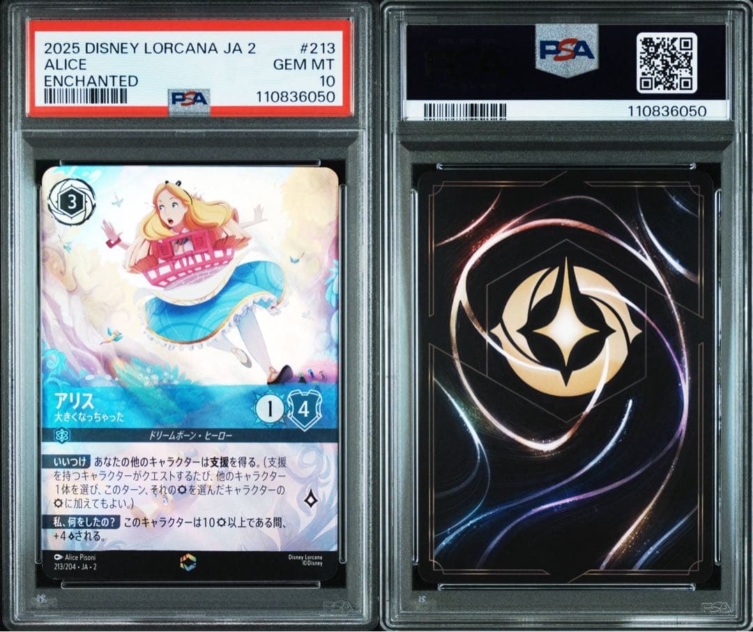 LORCANA ロルカナ 不思議の国のアリス psa10 エンチャンテッド