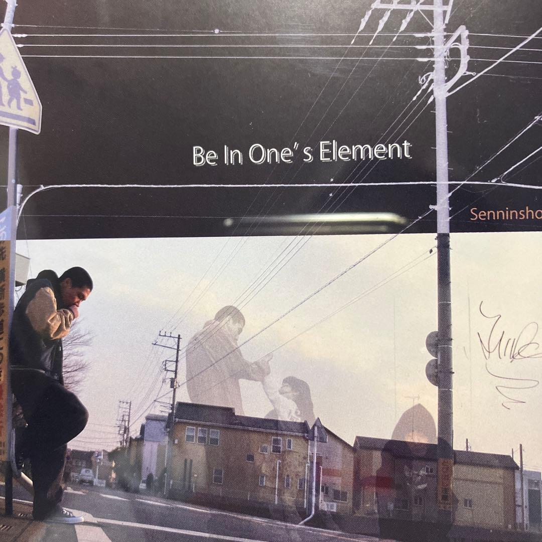 仙人掌 Be In One's Element CD - メルカリ