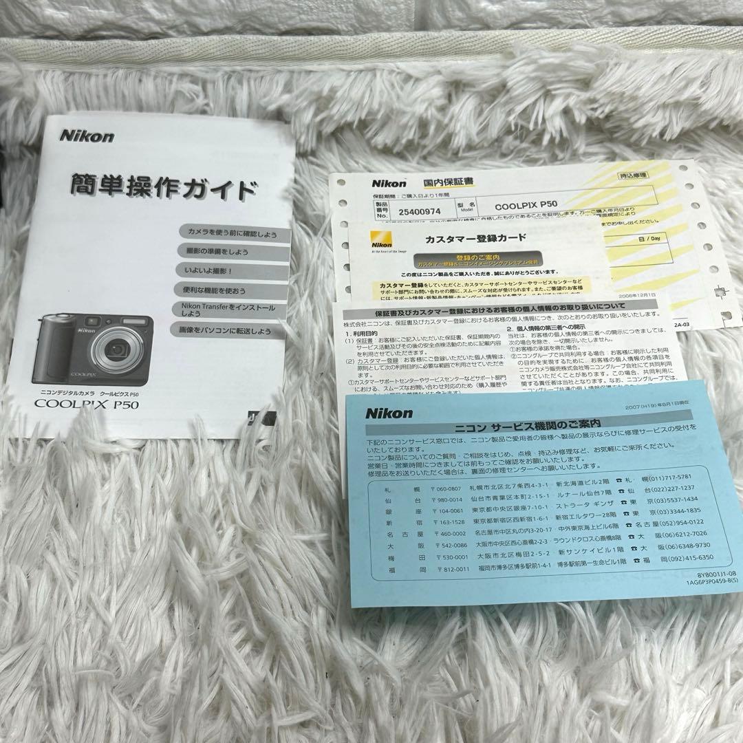 Nikon COOLPIX P50 8.1MP コンパクトデジタルカメラ