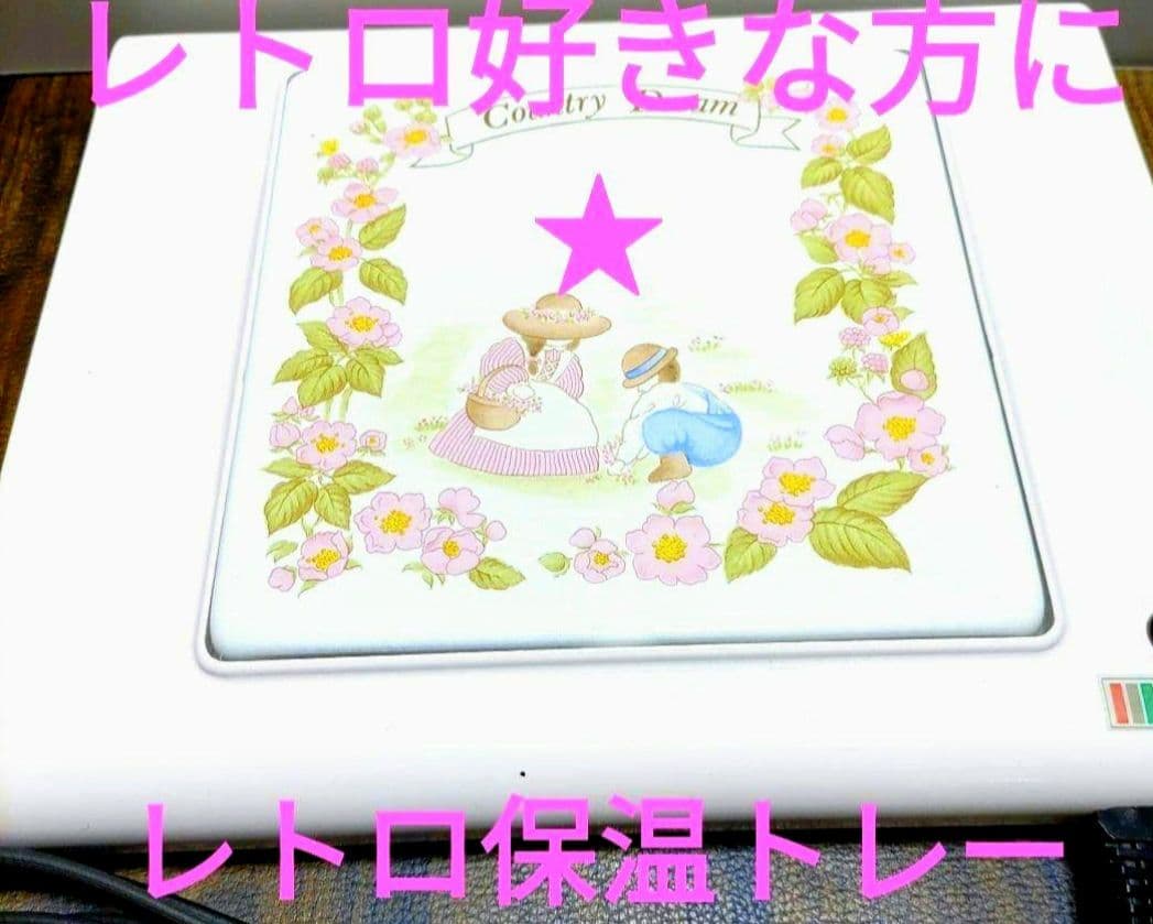 希少昭和レトロの保温プレート☆6点セット☆ - メルカリ