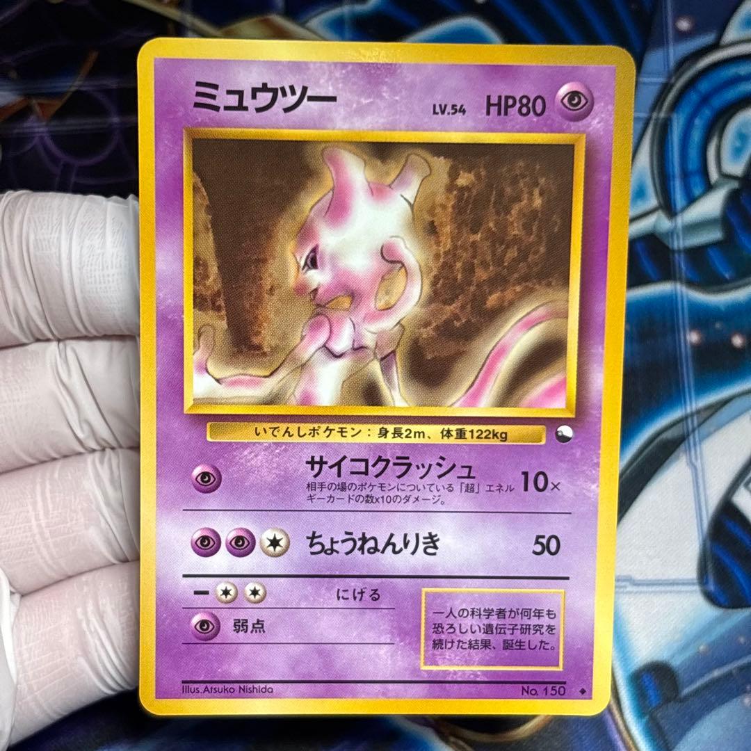 美品】ミュウツー ◇ 拡張シート第1弾(青版) - メルカリ