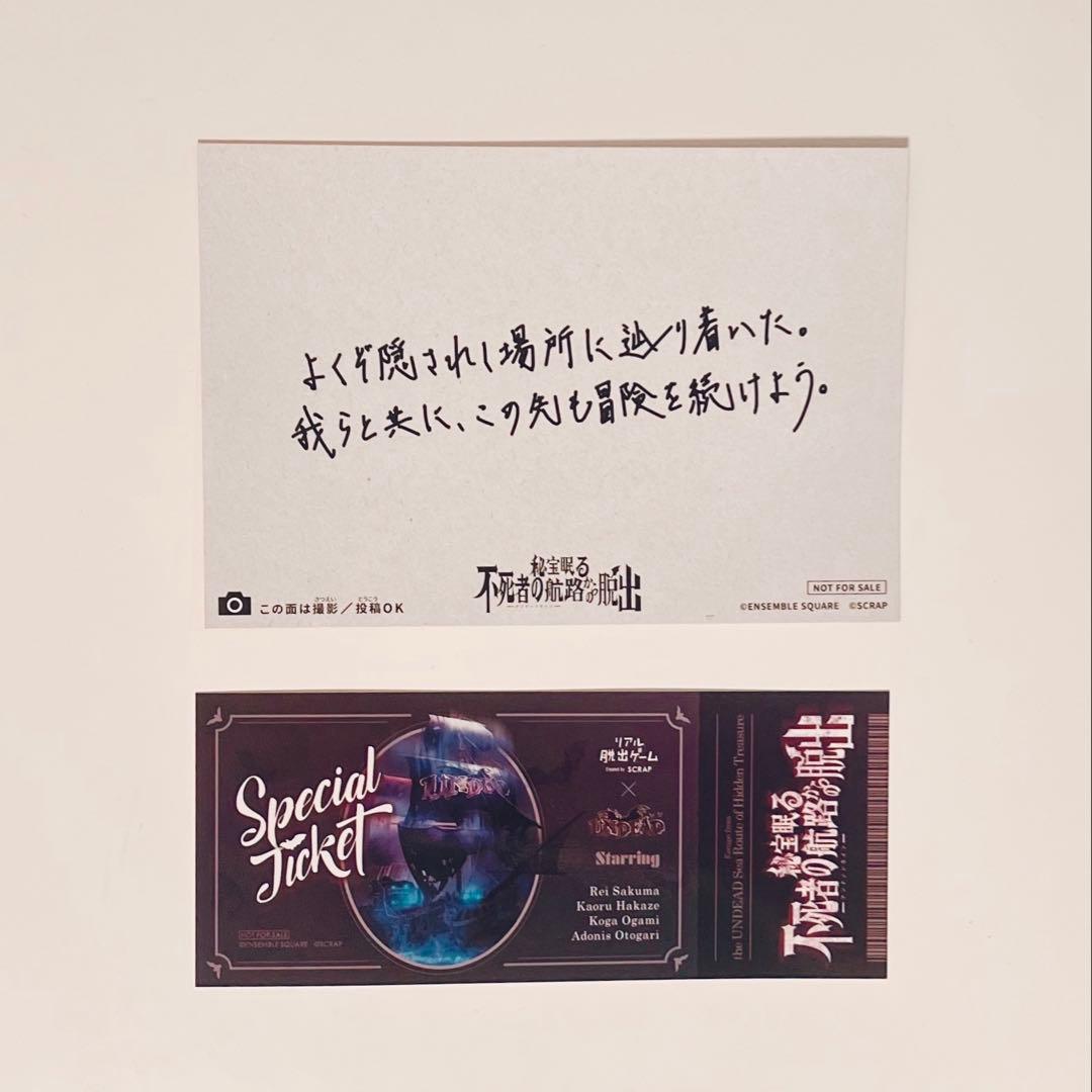 UNDEAD リアル脱出ゲーム 隠し要素特典ポストカード あんスタ - メルカリ