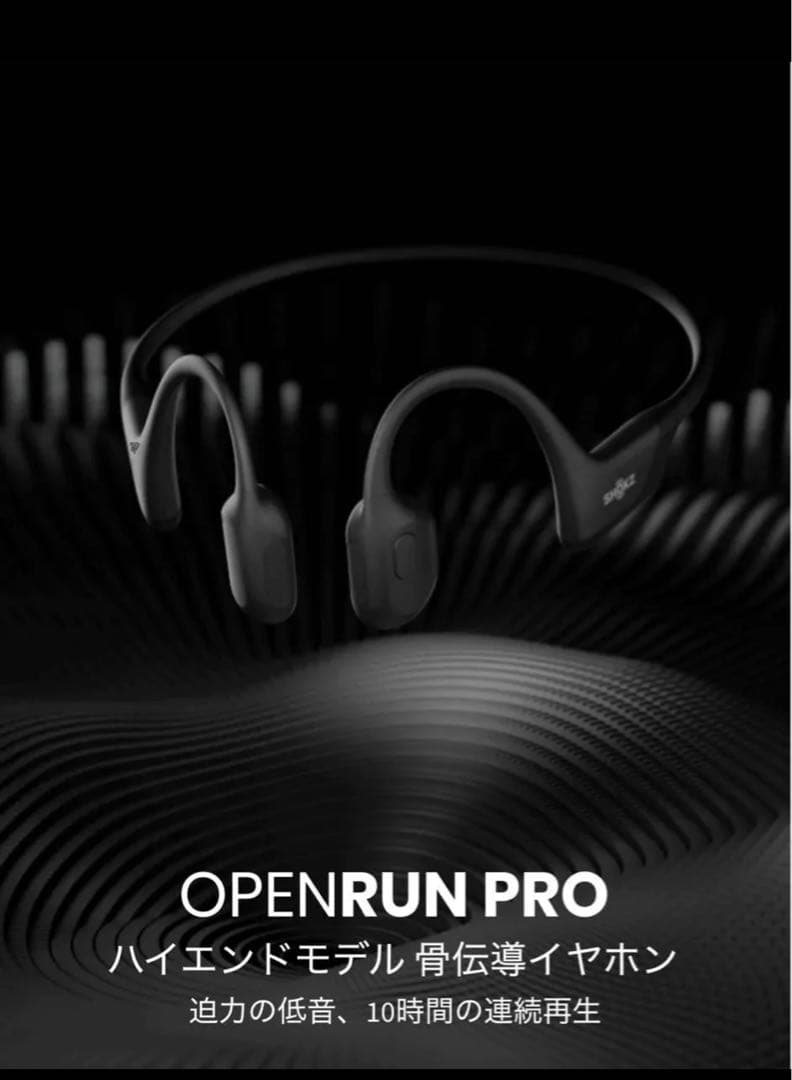 三が日限定shokz openrunpro ブラック イヤホン 骨伝導イヤホン 骨伝導イヤホン OpenRun Pro ブラック SKZ-EP-000007 [骨伝導型