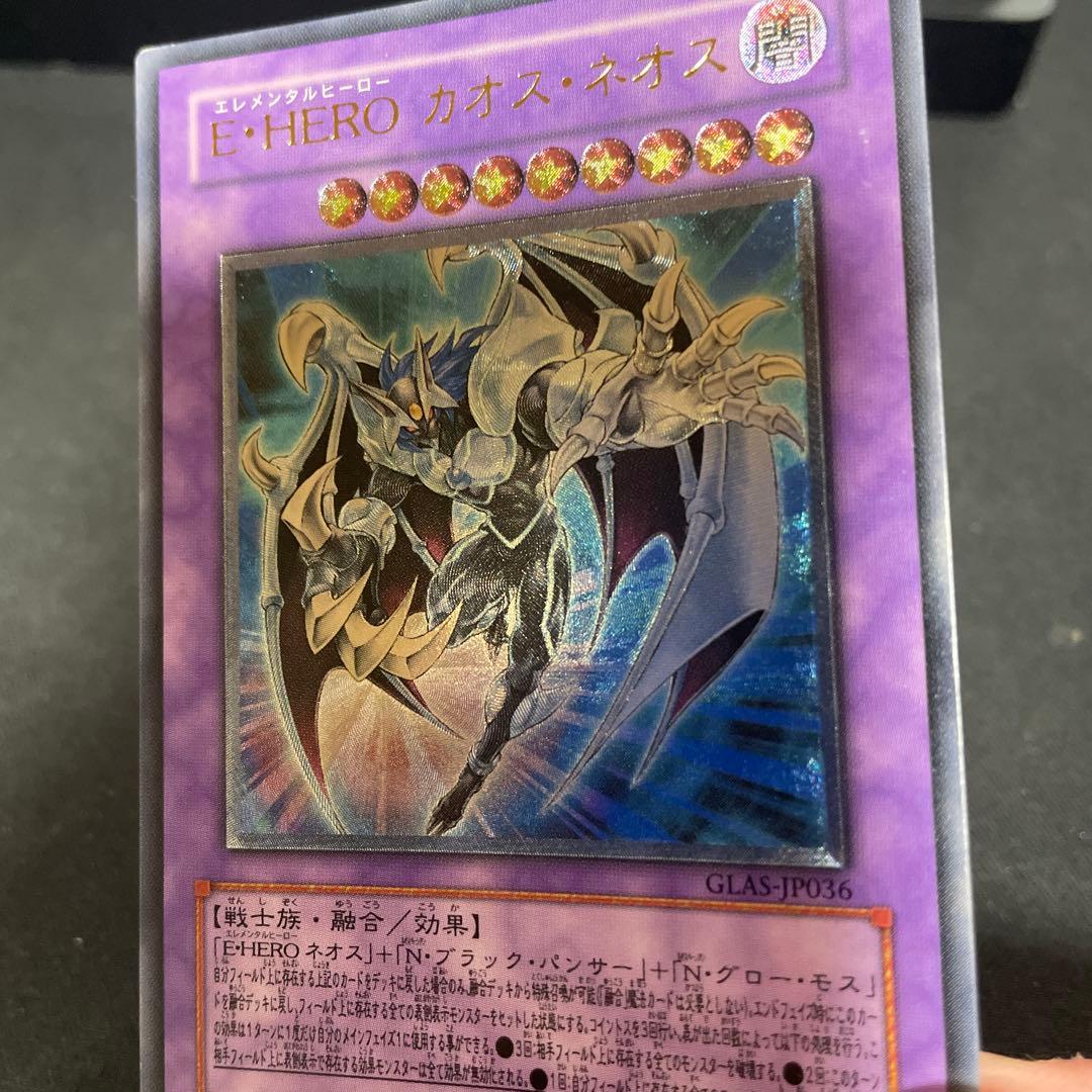 遊戯王】E・HERO カオス・ネオス GLAS-JP036 - メルカリ