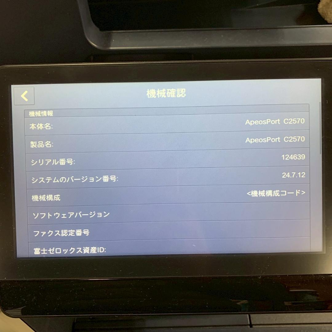 富士ゼロックス 複合機 ApeosportC2570 約5.3万枚 Y2679 - メルカリ