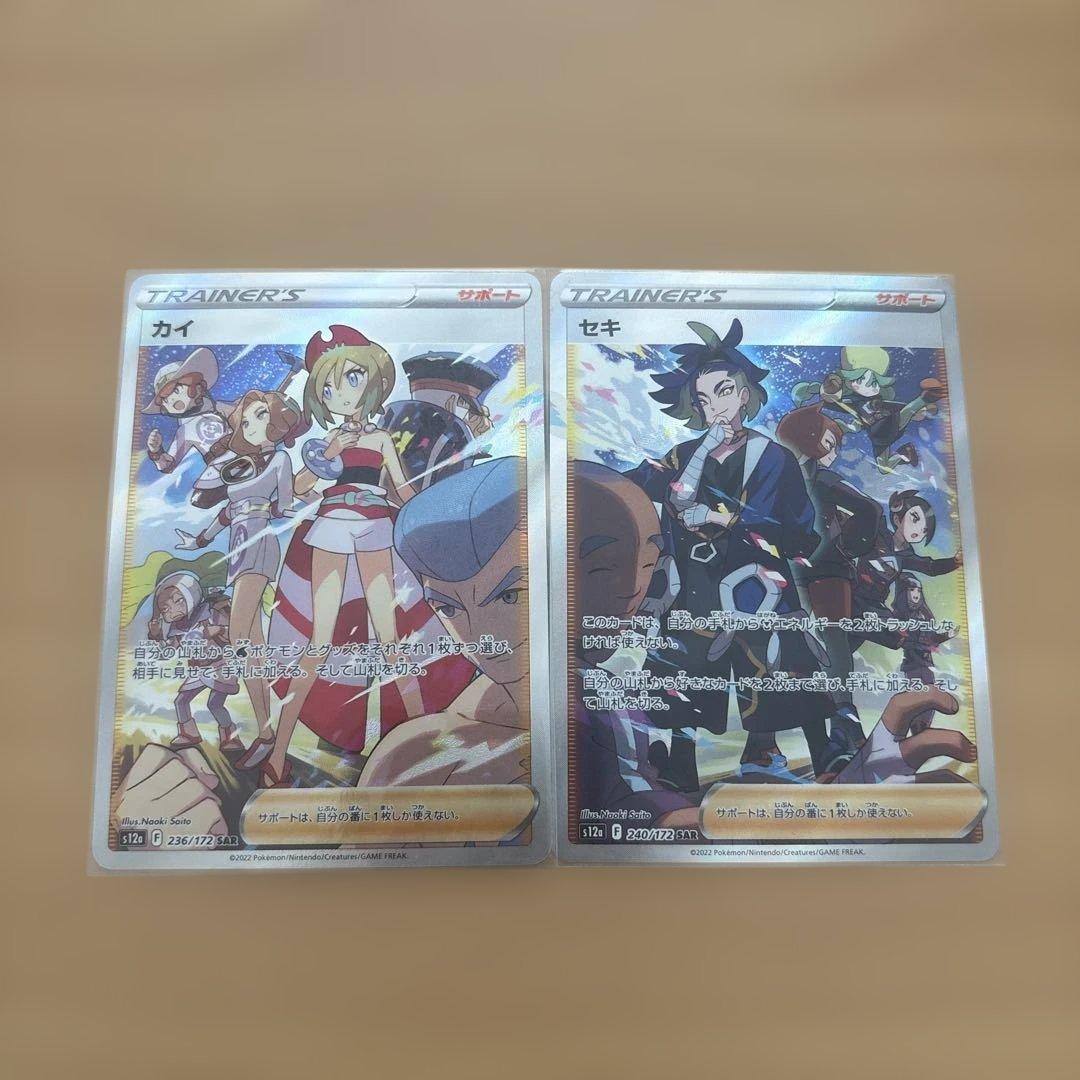 カイ sar、セキ sar - メルカリ