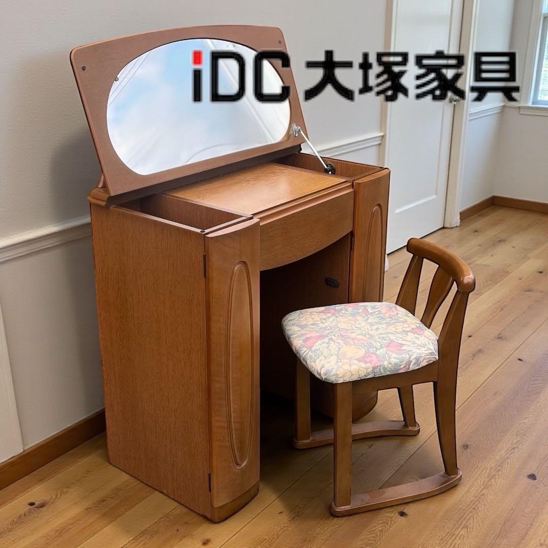 大塚家具 エメリーWRAPTOP ラップトップ デスクドレッサー ナラ材