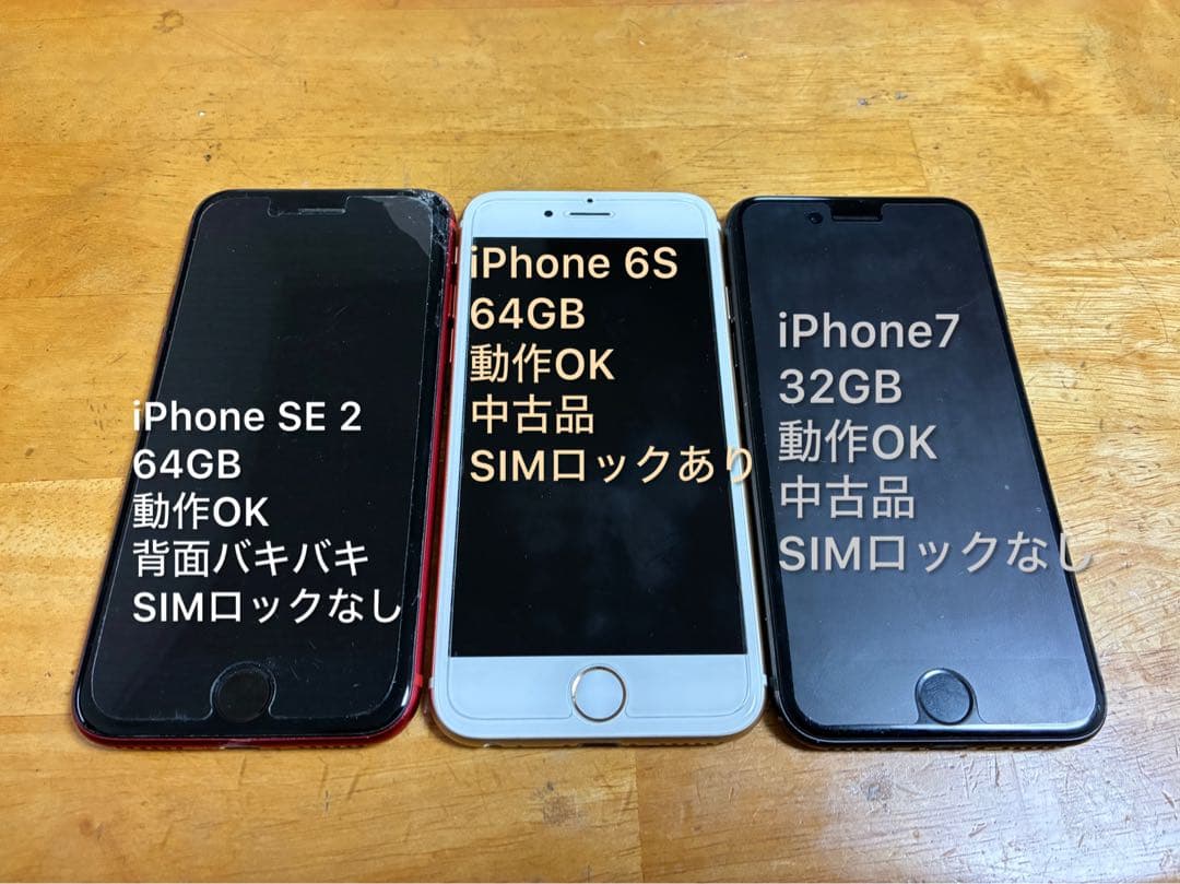 iPhone SE（第二世代） 、6S、7の3台セット IIIIfit iPhoneSE(第3世代/第2世代)/8/7/6s/6対応ケース | アイテム