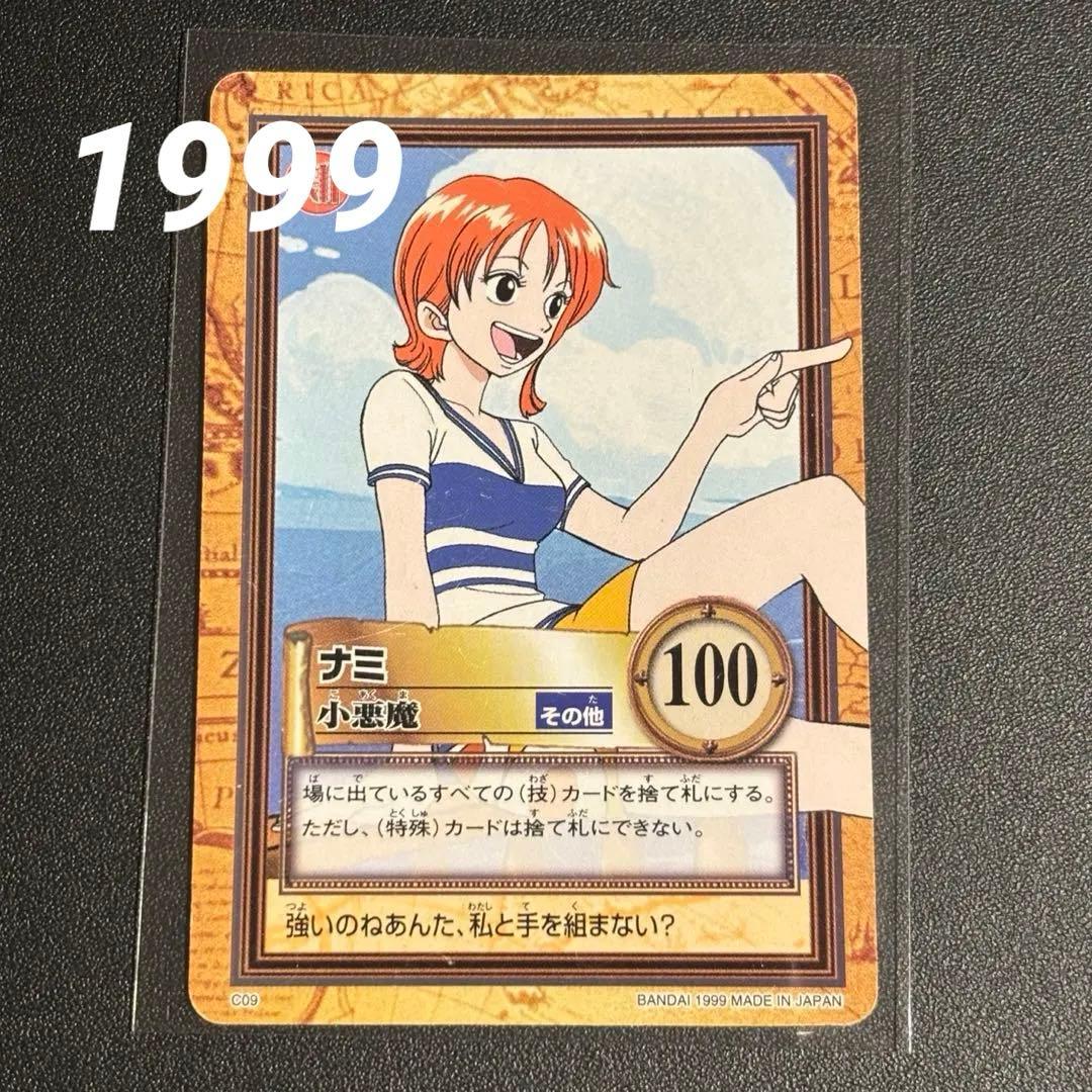 ワンピース カードダス ハイパーバトル ナミ 小悪魔 C09 1999年製