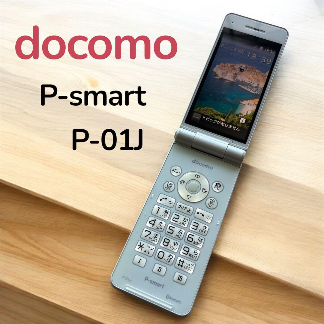 ドコモ P-smart P-01J ホワイト ガラケー 携帯電話 パカパカ - メルカリ