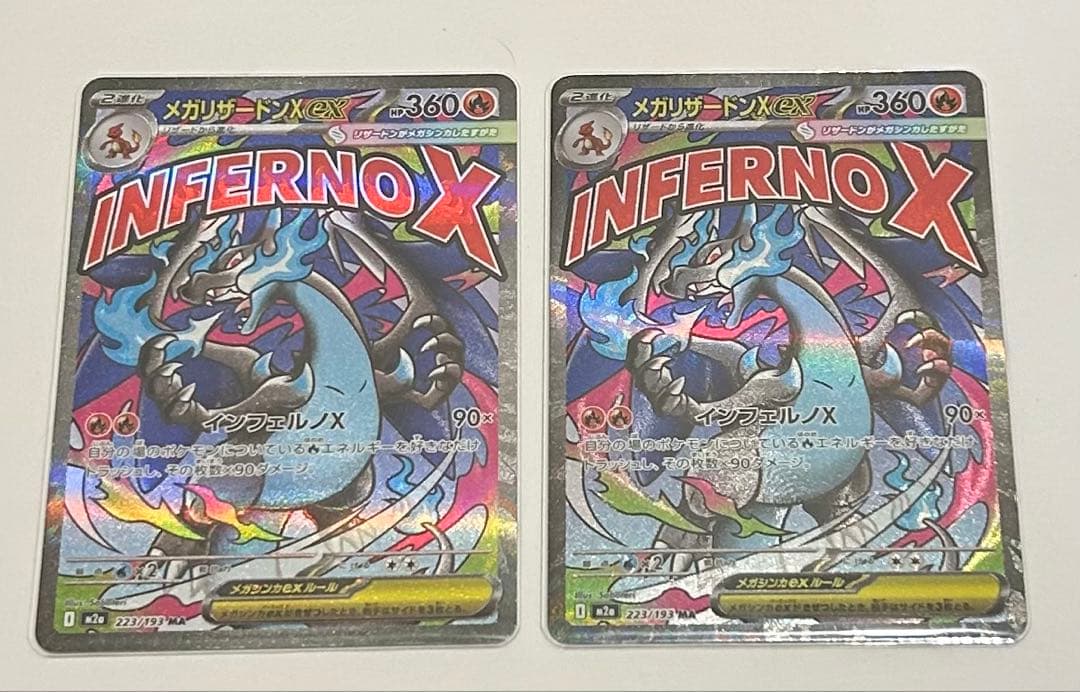 2枚セット】メガリザードンX ex MA M2a 223/193 - メルカリ