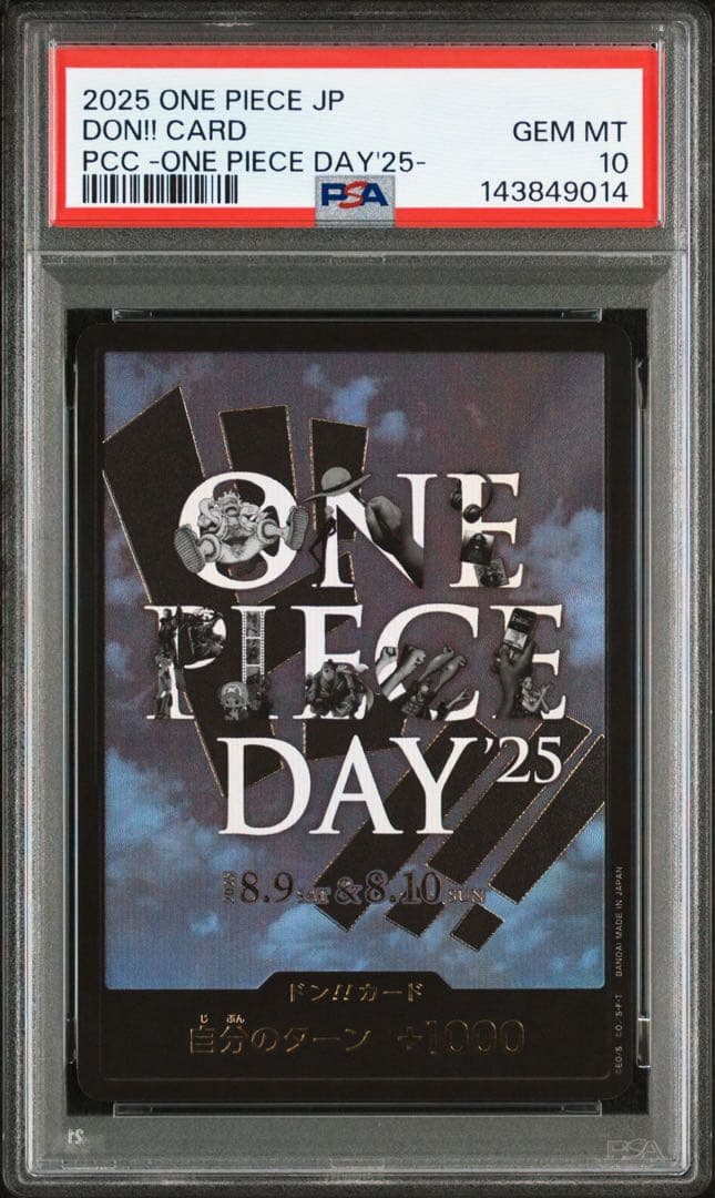 PSA10】【連番】ワンピースデイ25 モンキー・D・ルフィ、ドンカード