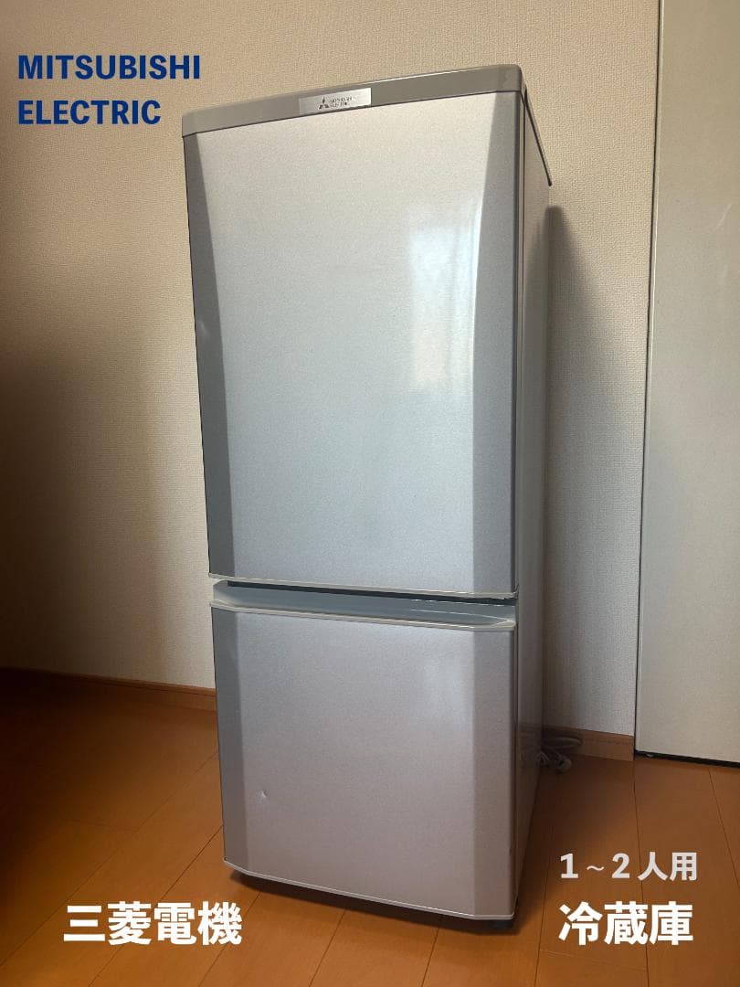 ★専用★「僕にできること」明日に煌け夢に羽ばたけ様　【三菱電機】 冷蔵庫 徹底的に冷蔵庫の基本を見直し、省エネ性を追求した三菱電機の新型