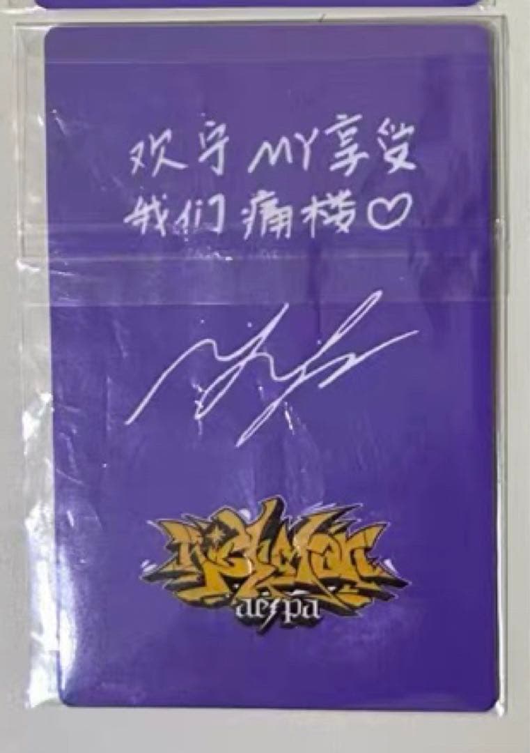 aespa rich man QQ MUSIC 中国限定 特典 トレカ ニンニン - メルカリ