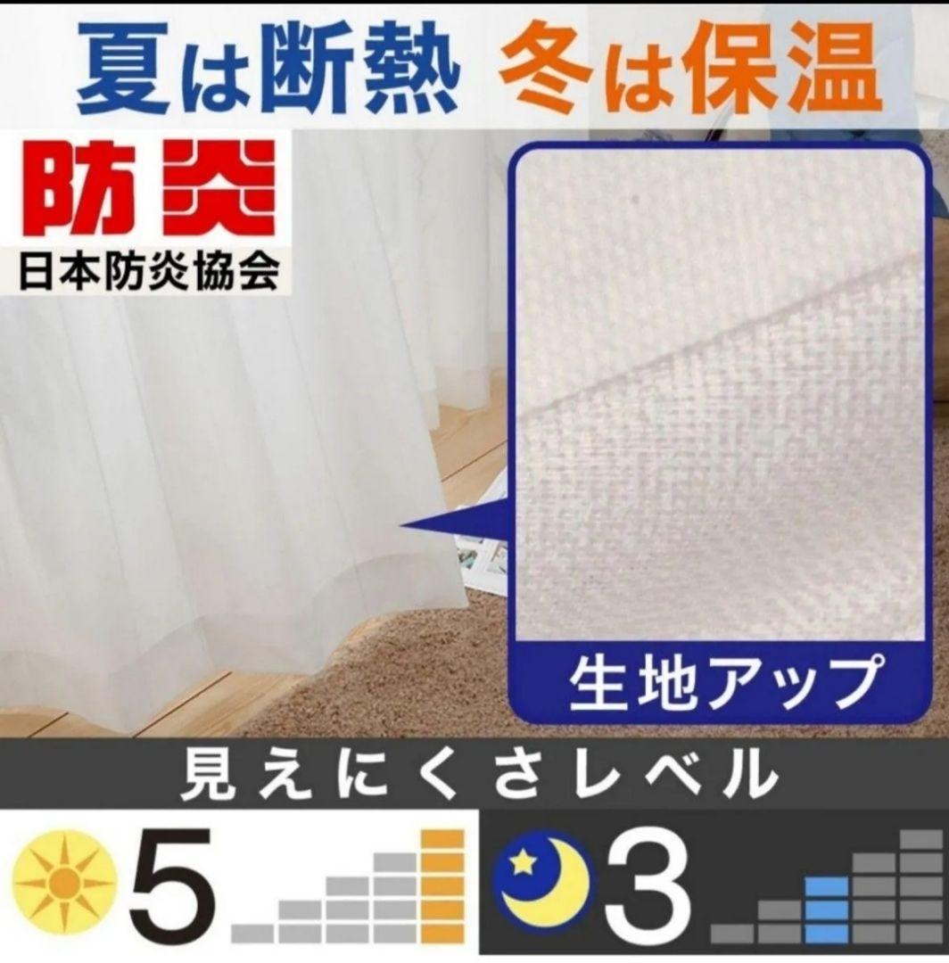 NITORI ニトリ 遮光・防炎カーテン&レース付き(ノーブル 100x178