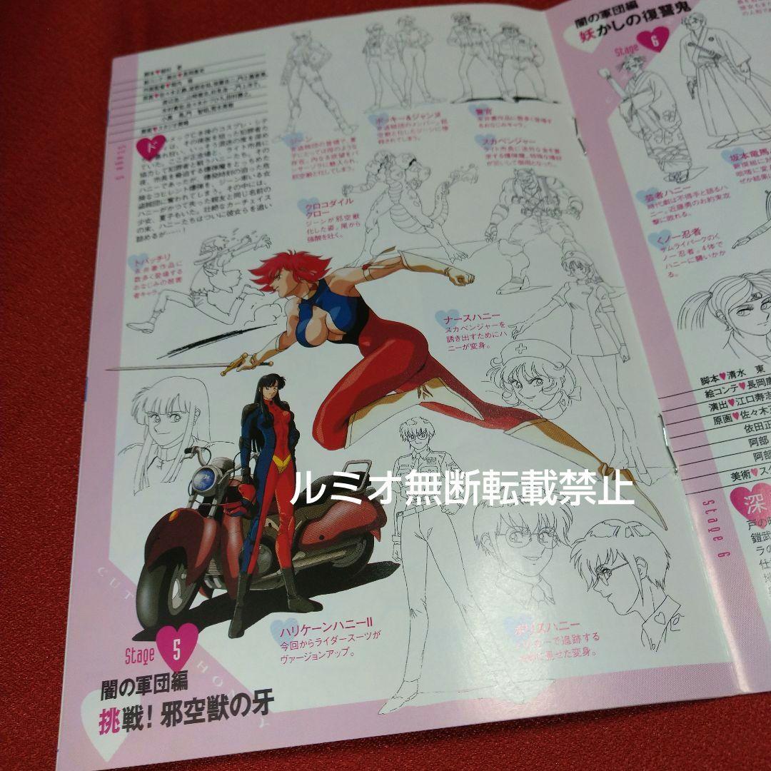 新 キューティーハニー コンプリートパック(DVD2枚組)永井豪 - メルカリ