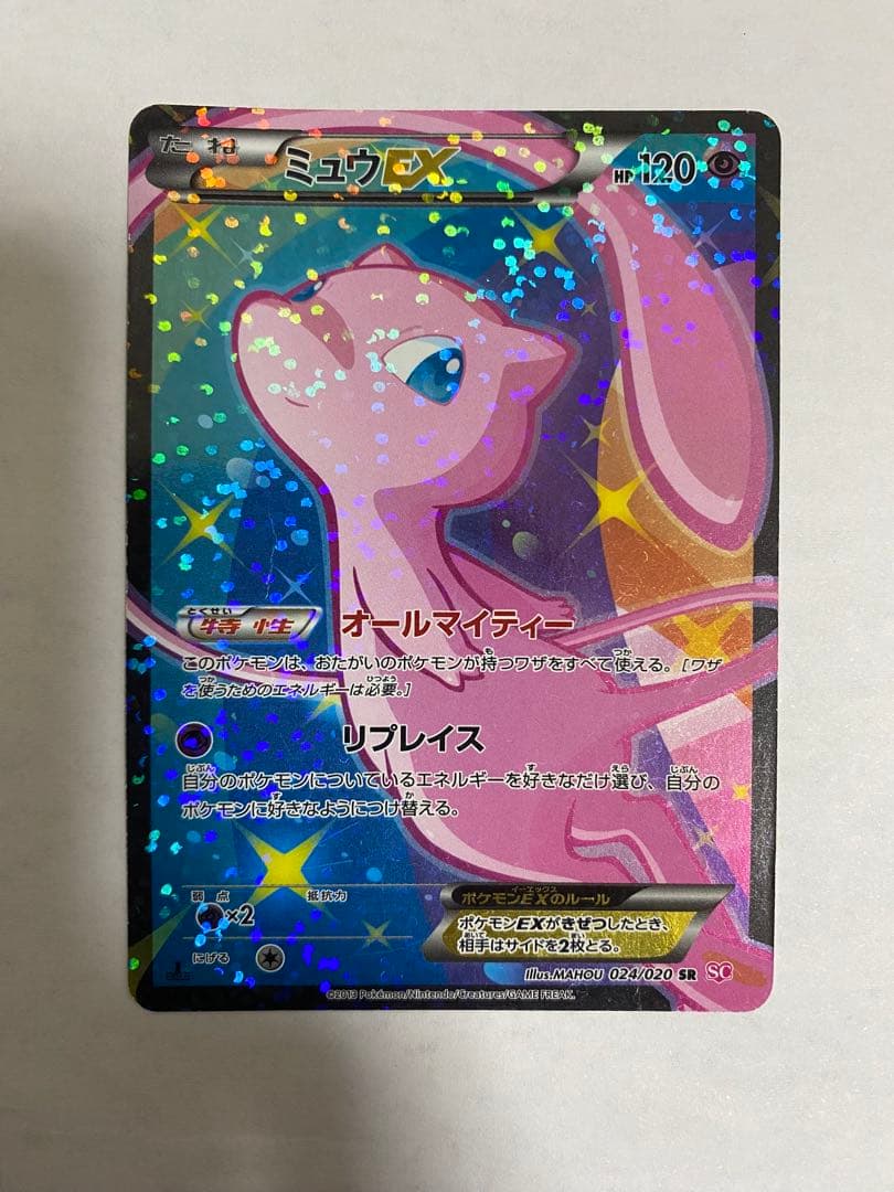 ミュウEX SR SC シャイニーコレクション