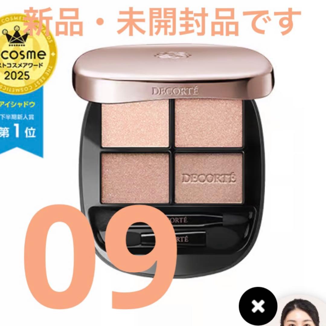 コスメデコルテ スキンシャドウ デザイニング パレット09 - メルカリ
