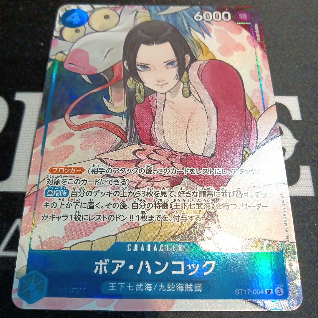 ワンピースカード ボア・ハンコック SR パラレル ストレージボックス