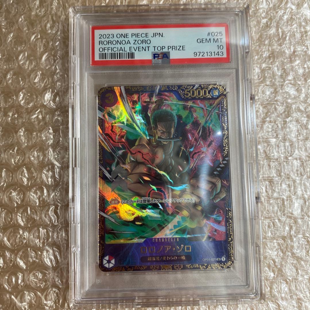 ロロノア・ゾロ：フラッグシップバトル2023 4月優勝記念品 【PSA10】