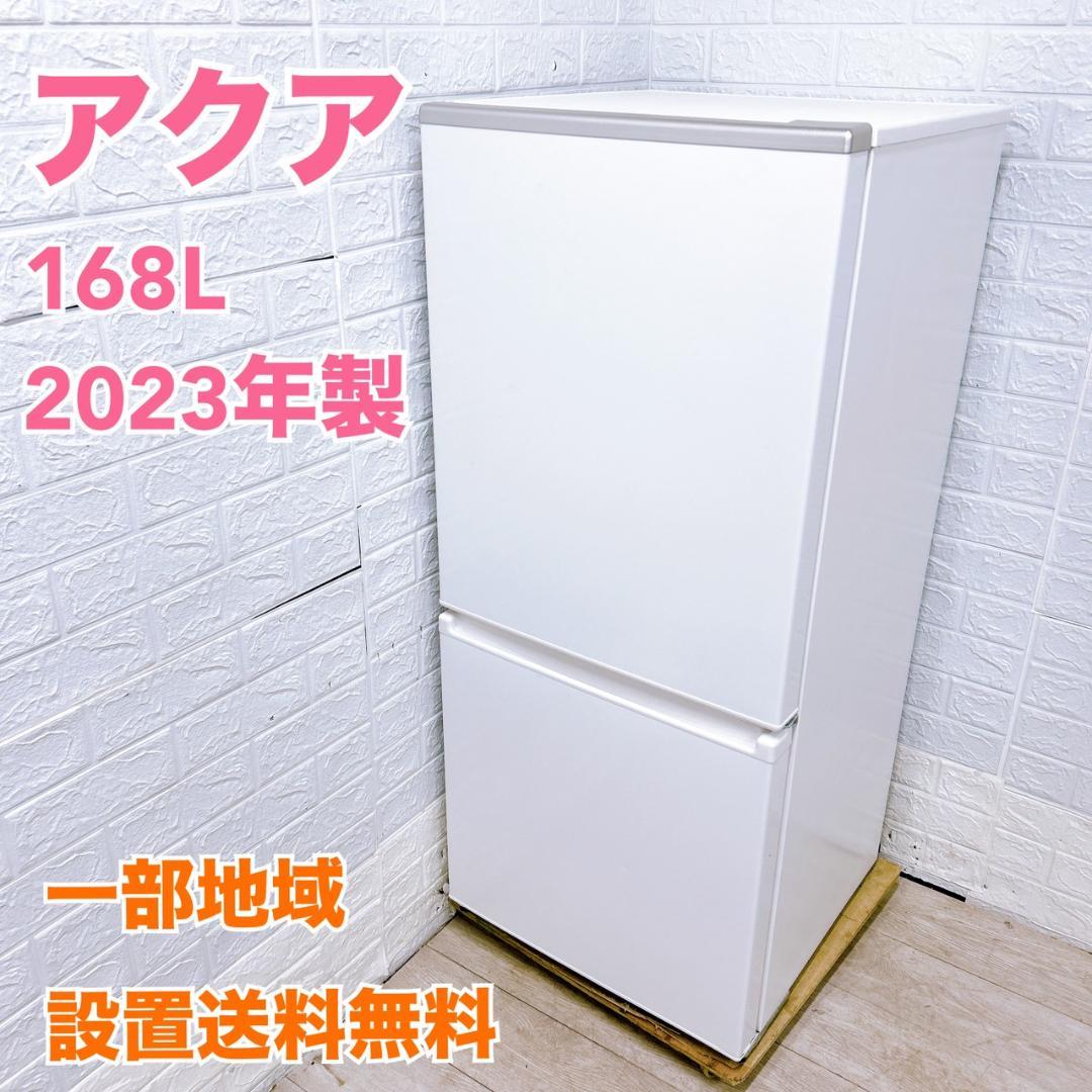 B10255 アクア 168L 冷蔵庫 一人暮らし 小型 楽天市場】アクア 冷蔵庫 168lの通販