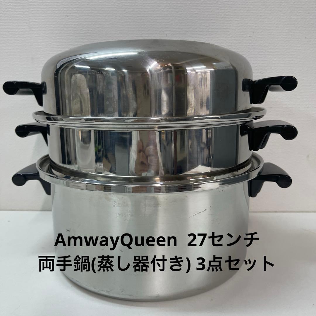 アムウェイ　ステンレス蒸し器付き両手鍋　27センチ Amway ステンレス両手鍋 蒸し器付き - メルカリ