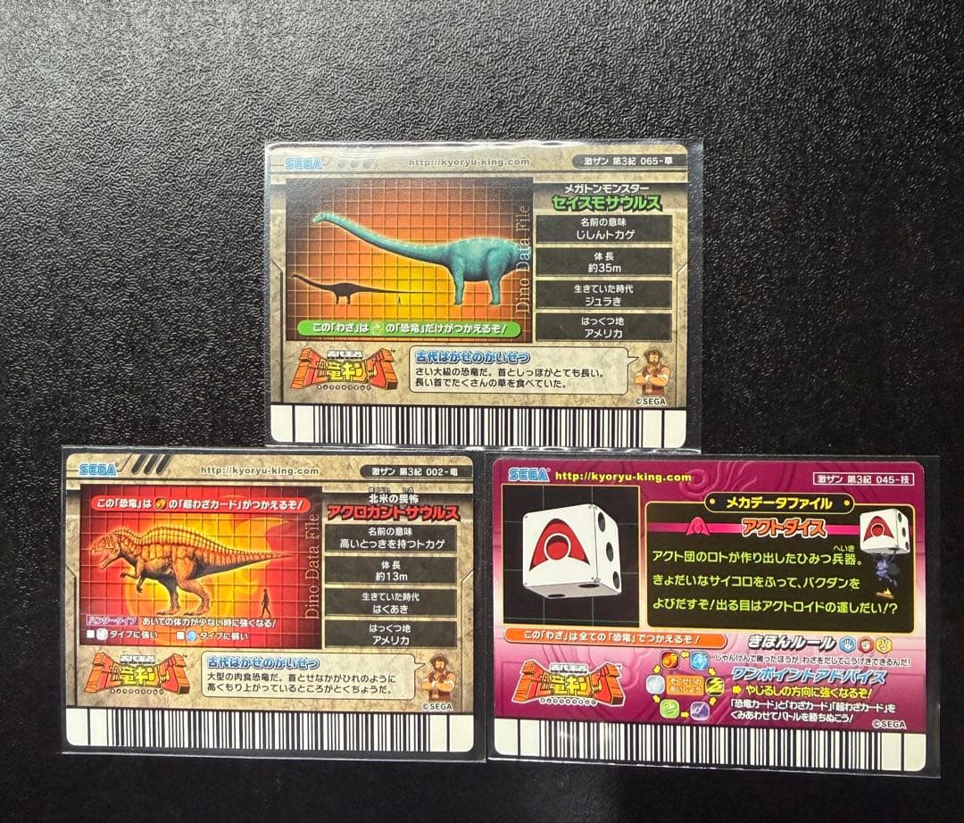 激レア】恐竜キング 激ザン3紀 パラレル3枚 - メルカリ