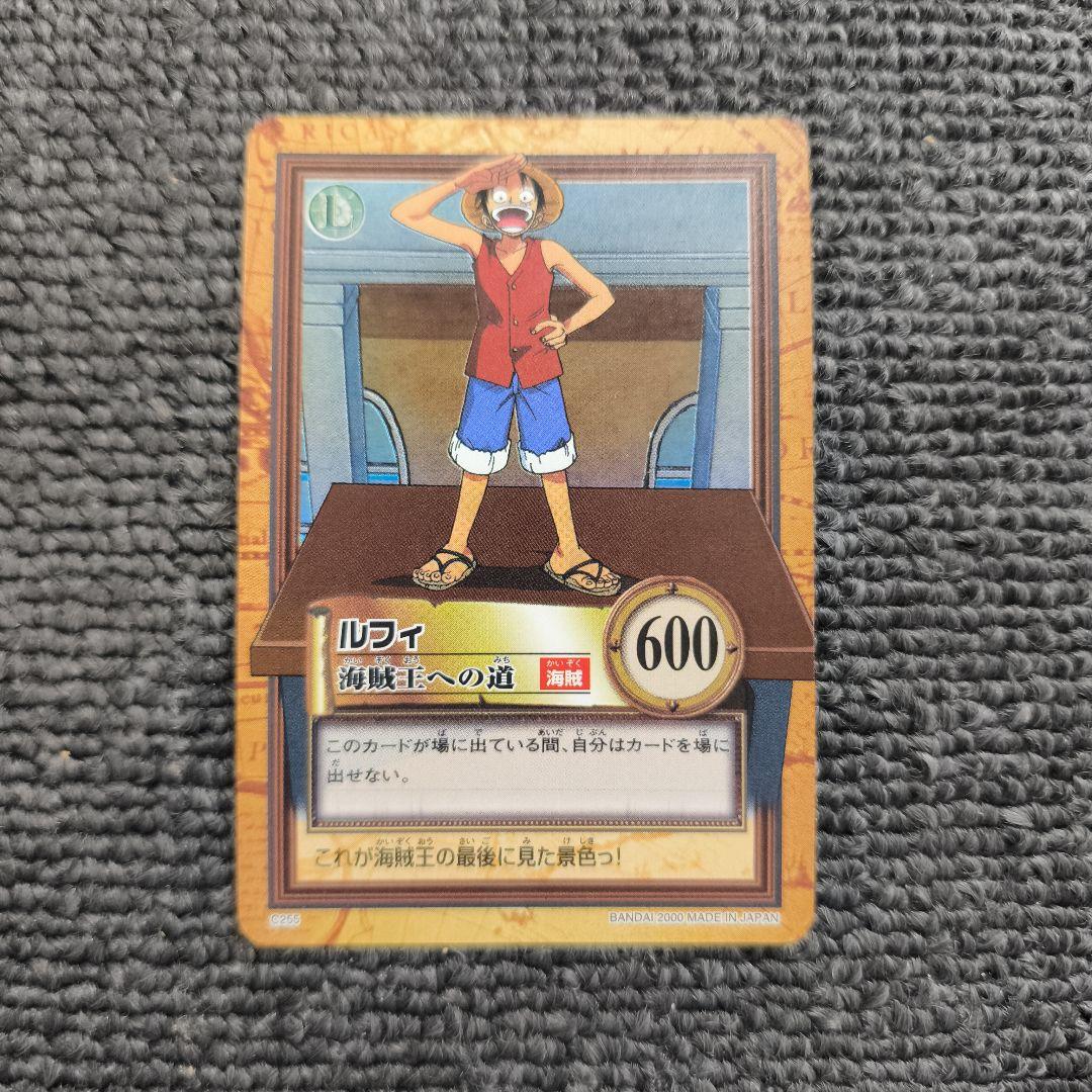 旧裏ワンピース】ルフィ 海賊王への道 C255 カードダスハイパーバトル