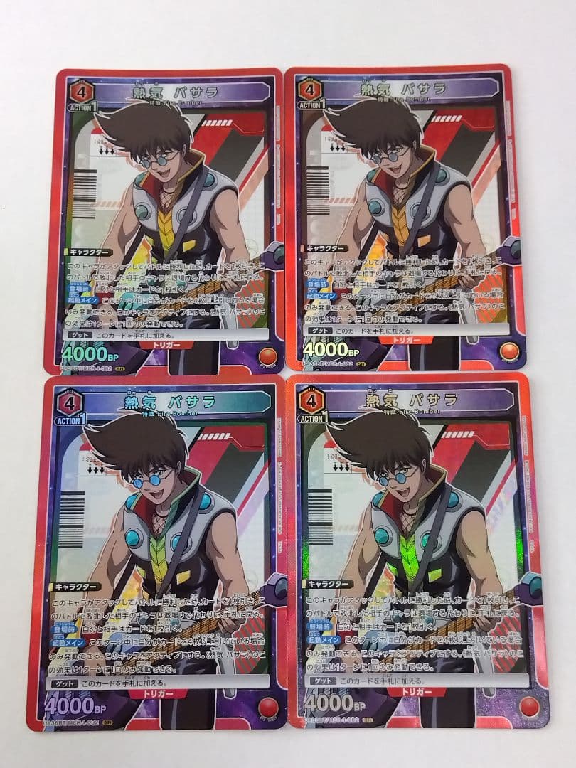 ユニアリ マクロス「熱気バサラ」SR（スーパーレア）4枚セット - メルカリ