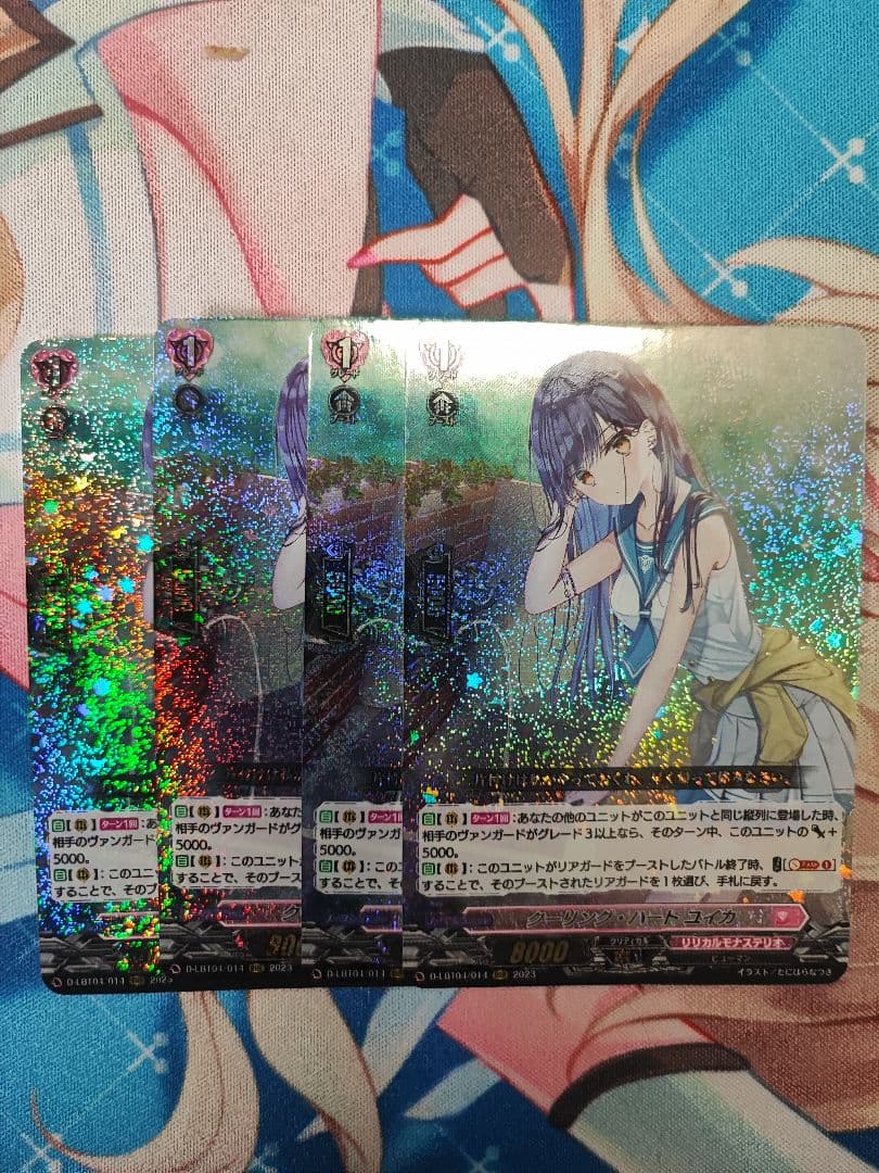 クーリング・ハート ユイカ 4枚 らくらくメルカリ便 クーリング・ハート ユイカ ヴァンガード - メルカリ